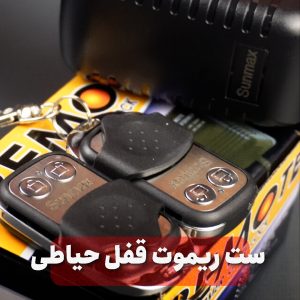 ریموت