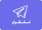 تلگرام